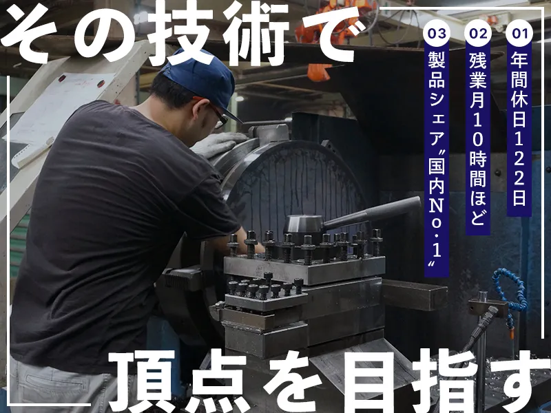 株式会社テムの求人・転職情報