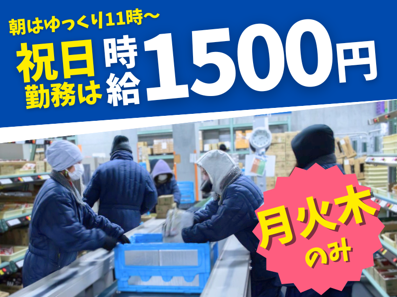 名阪急配株式会社　名港冷凍センター/mrpsのアルバイト・バイト求人情報-02