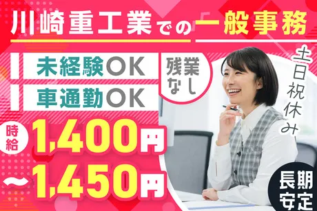 株式会社ケイキャリアパートナーズのアルバイト・バイト求人情報