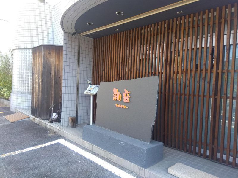 和音のアルバイト・バイト求人情報-02