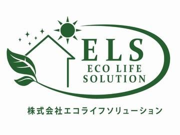 株式会社エコライフソリューションの求人・転職情報