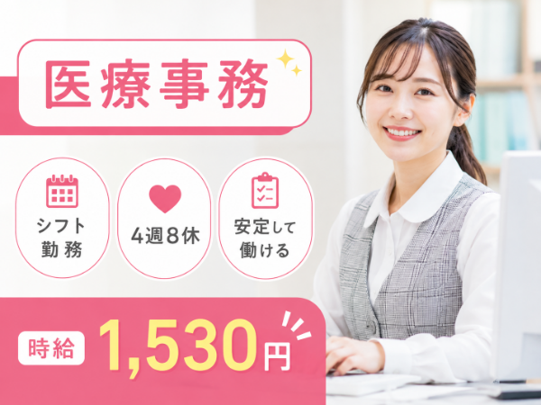 株式会社コスモス首都圏採用統括グループのアルバイト・バイト求人情報