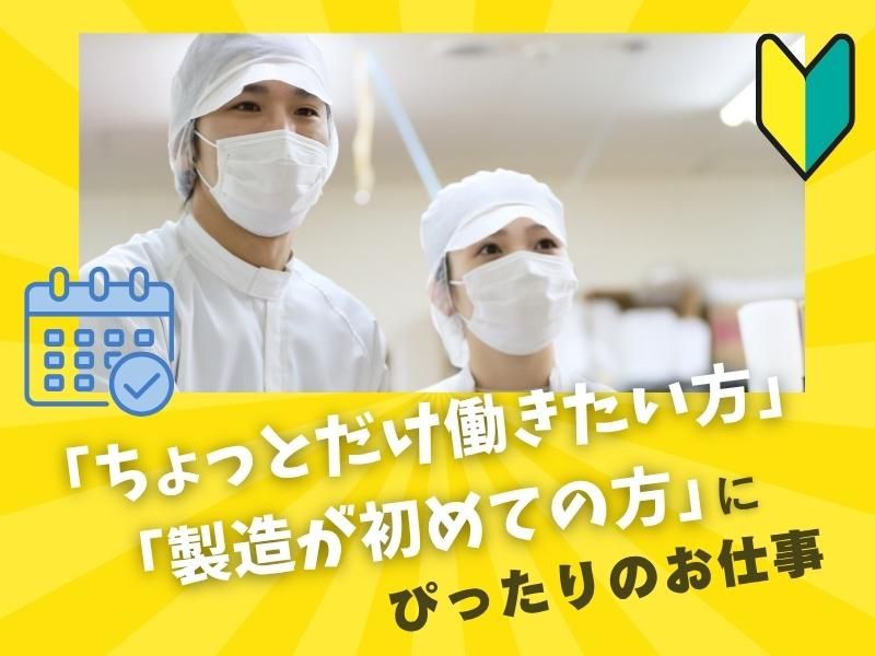 SOGO-PLANT 本社営業部/AJ004457Sのアルバイト・バイト求人情報-03