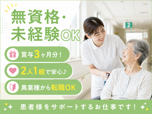 医療法人社団大玄会　田上心臓リハビリテーション病院の求人・転職情報