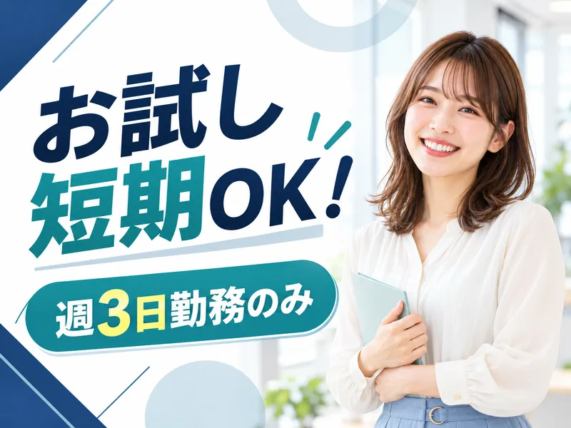 トランスコスモス株式会社のアルバイト・バイト求人情報