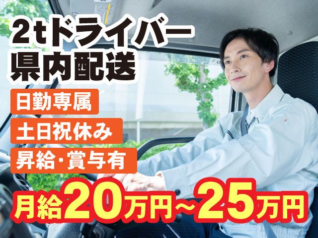 有限会社 金井運送の求人・転職情報