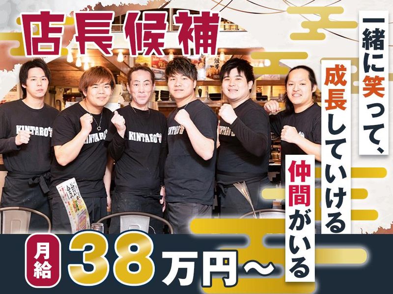 それゆけ!鶏ヤロー!新宿歌舞伎町2号店/株式会社ジュネストリーのアルバイト・バイト求人情報-01