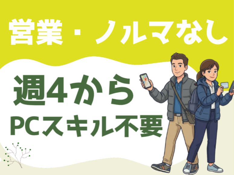 アルティウスリンク株式会社の求人・転職情報