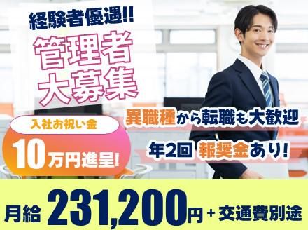 アルティウスリンク株式会社の求人・転職情報