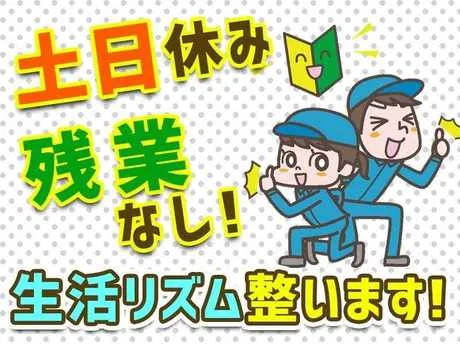 株式会社日本ワークプレイス東海のアルバイト・バイト求人情報