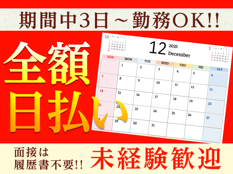 株式会社ノアエンタープライズのアルバイト・バイト求人情報-02