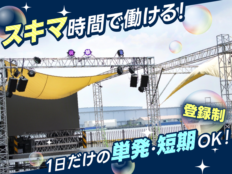 株式会社デラック