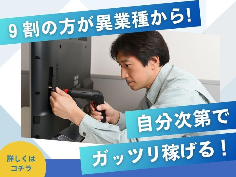 DICEpaintsの求人・転職情報