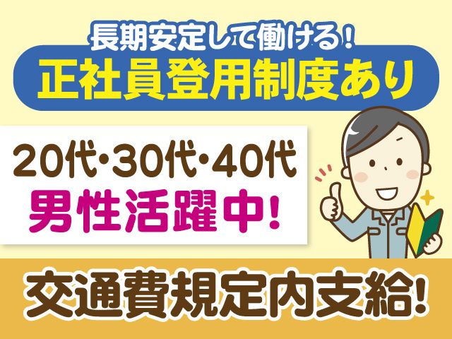 株式会社新開トランスポートシステムズ青森営業所の求人・転職情報