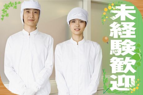 株式会社トーコーの派遣求人情報