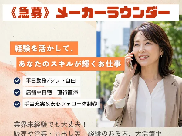 株式会社 mitorizの求人・転職情報