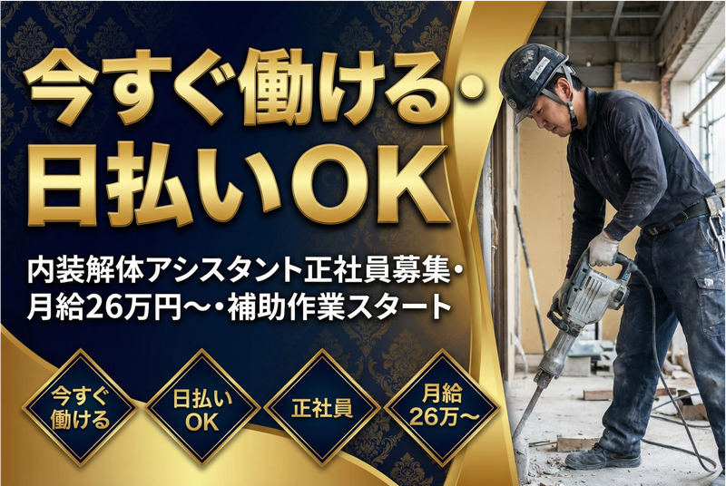 株式会社ウィンクサス-0008の求人・転職情報