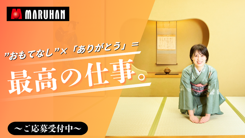 株式会社マルハン