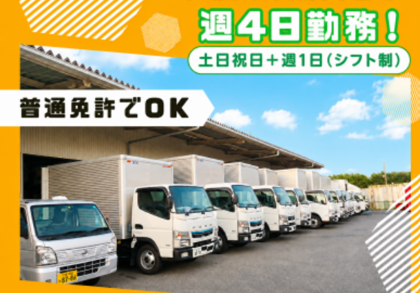 株式会社ジェイムス-0002の求人・転職情報