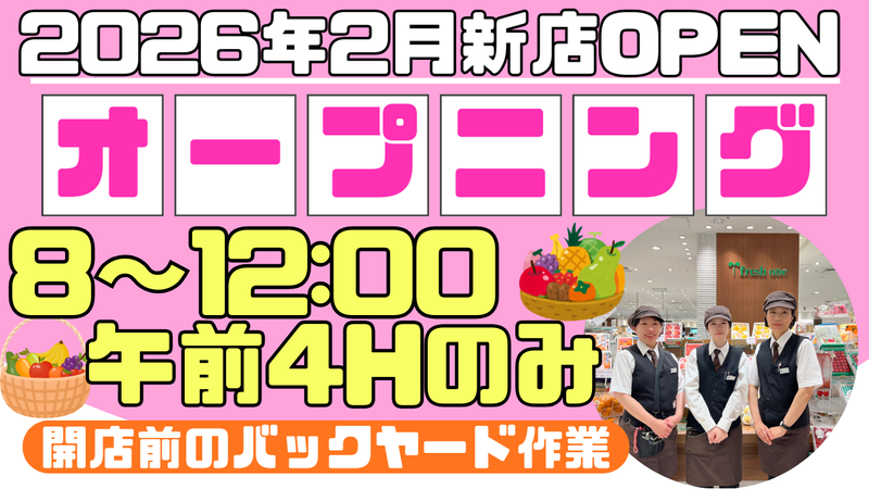 松坂屋　静岡店のアルバイト・バイト求人情報-01