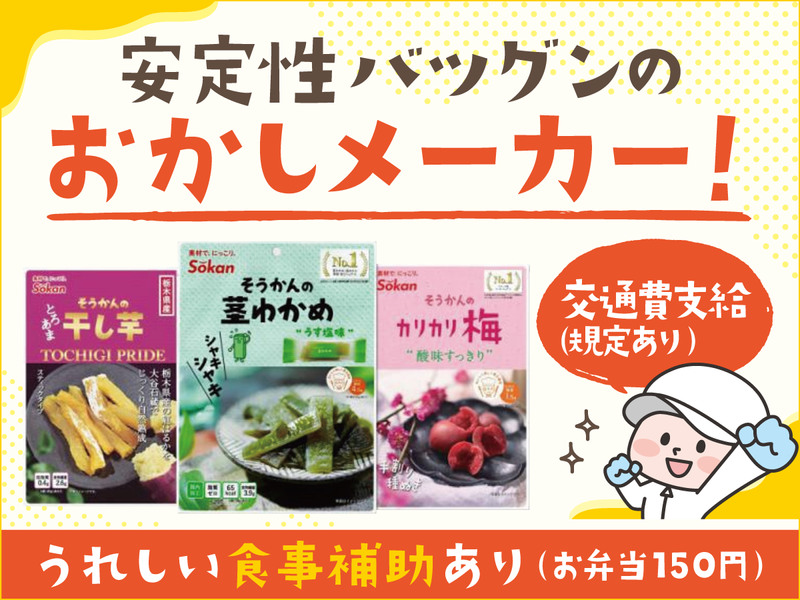 株式会社壮関の求人・転職情報