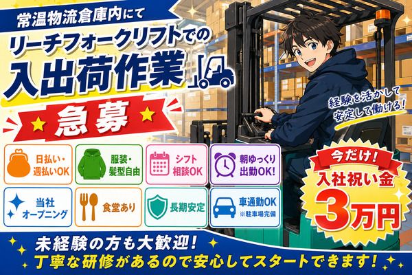 株式会社アイニード