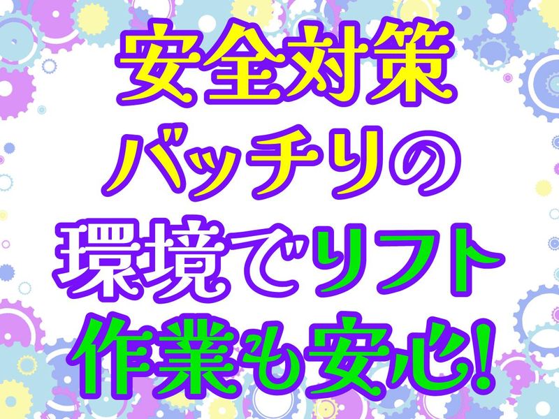 山村ロジスティクス株式会社　姫路営業所のアルバイト・バイト求人情報-04