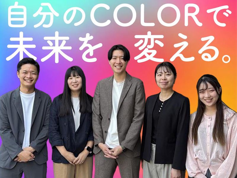 株式会社飛竜企画　新卒採用チーム