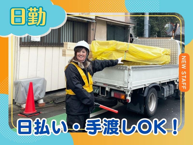 株式会社台東警備(現場:千葉市若葉区)のアルバイト・バイト求人情報-04