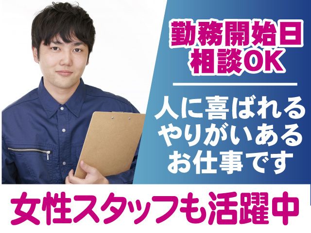 沢登工業株式会社の求人・転職情報