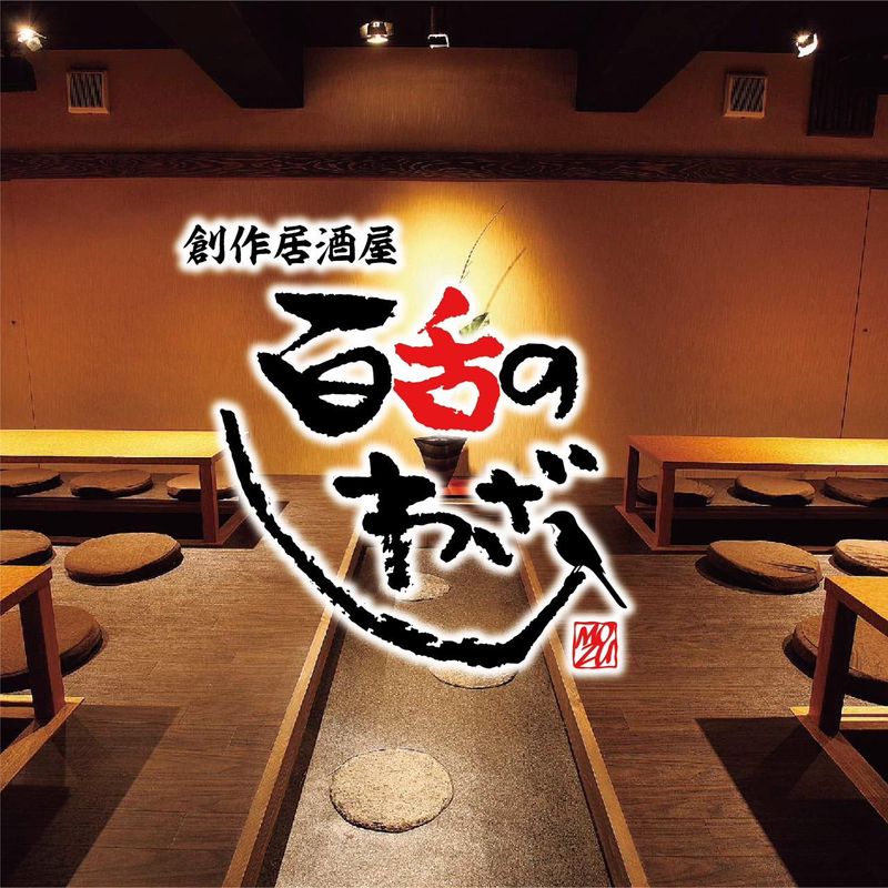 百舌のしわざのアルバイト・バイト求人情報-03