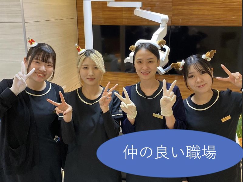 医療法人希悠会　にしの歯科クリニックの求人・転職情報