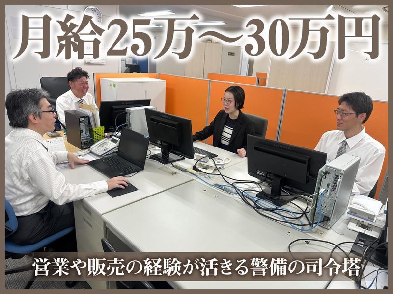 株式会社第一警備の求人・転職情報