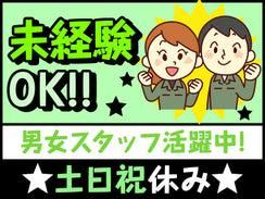 ㈱サンギョウスタッフ