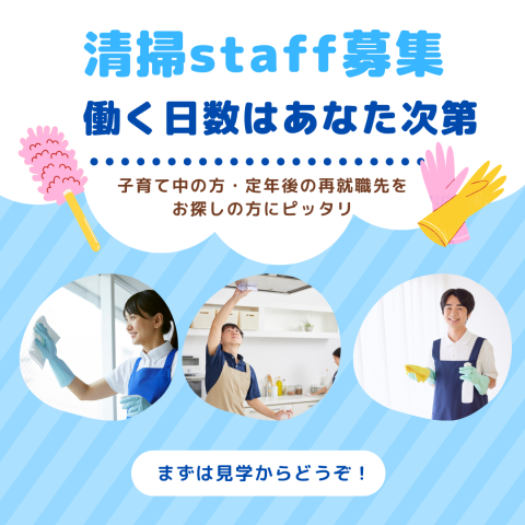 医療法人社団寿光会の求人・転職情報