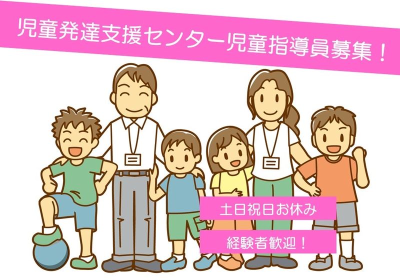 社会福祉法人 仙台はげみの会の求人・転職情報