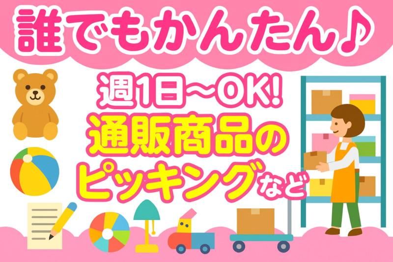 アイ・ビー・エス・アウトソーシング株式会社　上尾営業所　ふじみ野