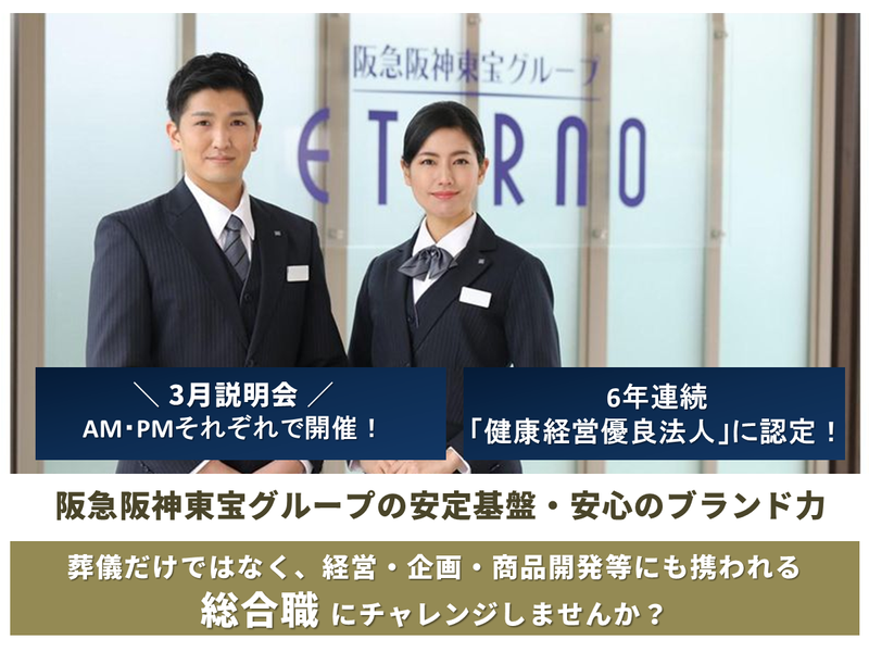 株式会社阪急メディアックス