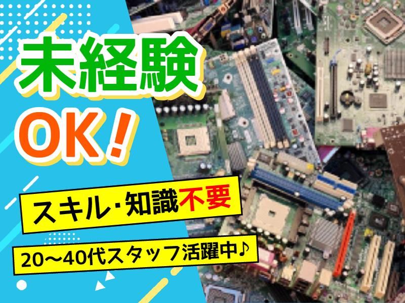 株式会社パソコンファームのアルバイト・バイト求人情報-02