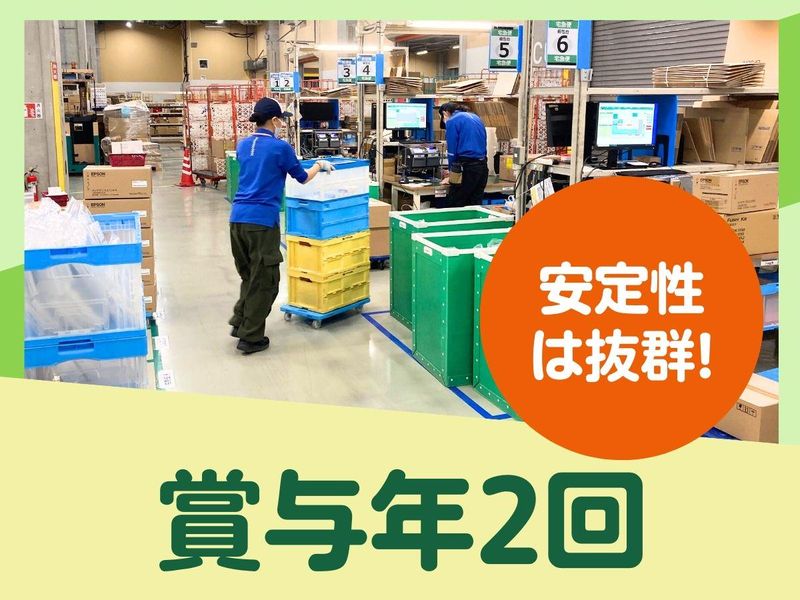 ホンダロジコム株式会社　羽田事業所のアルバイト・バイト求人情報-02