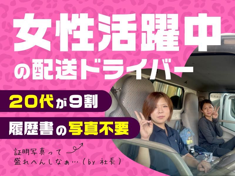 株式会社配・サービスの求人・転職情報