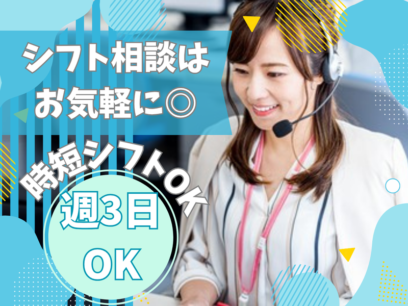 株式会社MAYA STAFFINGのアルバイト・バイト求人情報-02