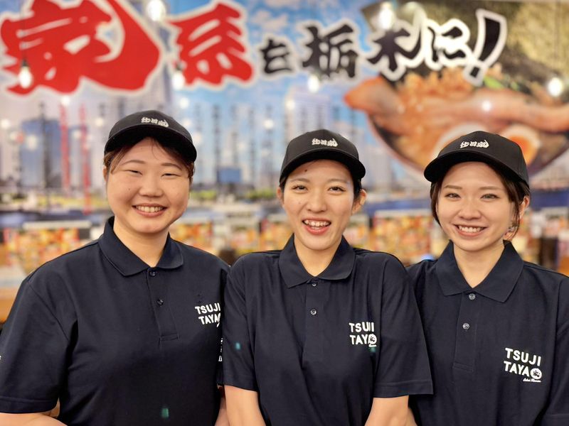 横浜家系らーめん　辻田家　真岡店のアルバイト・バイト求人情報-12