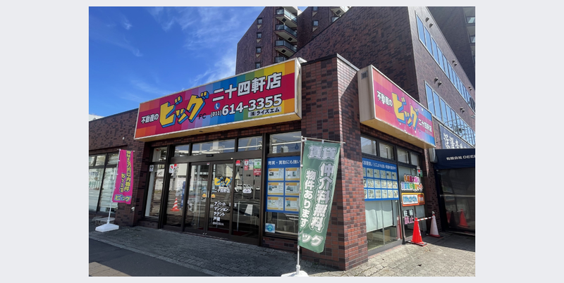 株式会社ライズエムの求人・転職情報