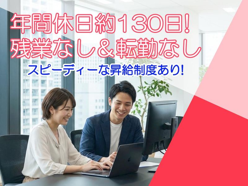 ＡＰＰＬＥ　ＴＲＥＥ株式会社の求人・転職情報