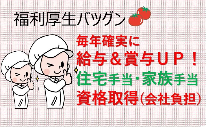 鴻池運輸株式会社　東日本支店 栃木北営業所のアルバイト・バイト求人情報-04