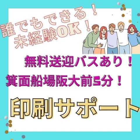 株式会社フロンティアのアルバイト・バイト求人情報-15