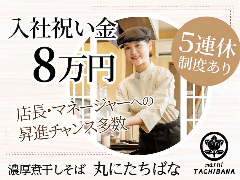 株式会社オーファス-0022の求人・転職情報