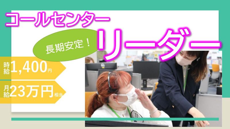 株式会社スカパー・カスタマーリレーションズのアルバイト・バイト求人情報-04