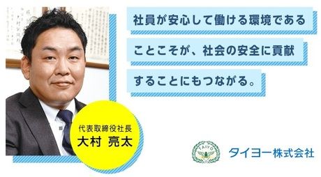 タイヨー　松戸エリアのアルバイト・バイト求人情報-02